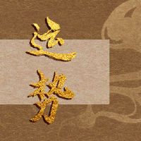 5月7日,2022年5月,Daishen查询最佳值得称称的方向