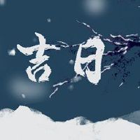 哪一天是黄色的每日2022