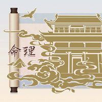 八个字符的本地,生日,出生后,生日是沉洞到郑轩