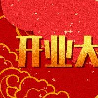 2022中国历史张黄道吉义名单