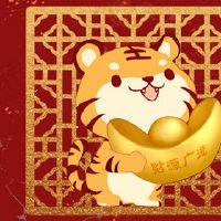 新年前夕2022年老虎年门门霸气春节