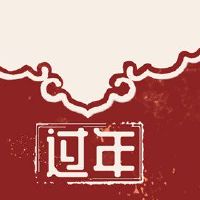 新年的红色信封数字成语新年的红色信封编号如何发送