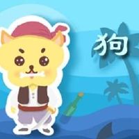 近七天生肖狗周运势2022(1.17-1.23)