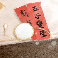 新年的三十人可以在坟墓上吗?崇拜崇拜基本上是