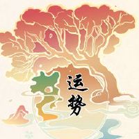 十一运气的第一个月是什么最好的? 2022号