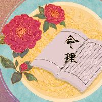 解释神的第十三签署后,Alexion公司,汉隶,广生第十三签约,