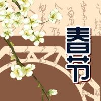 女神什么时候开始准备?