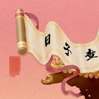 2022年2月13日,是新年的第一年,新年前夕