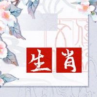 春节快乐,水正在上升。