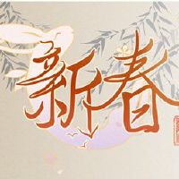 第一个月的第一天是皇帝皇帝的皇帝的日子是庆祝的