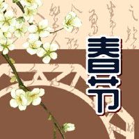 大年初五吃什么 吃饺子财源滚滚