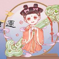 什么样的八字有横财命 命中多偏财把握时机