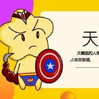 在春节期间可以关心业务的星座