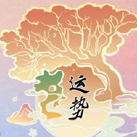 第一个财富2022财年黄道带黄道十二生肖黄道十二生肖周云1.31-2.6