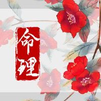 解释众神的第三十八符号,第三十八符号,荔枝