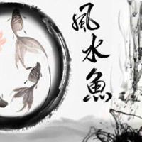 除夕那什么神厨上帝保佑家宅平安