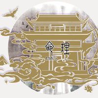 八个字符的尼克,耿武,出生于过去,出生于东南部