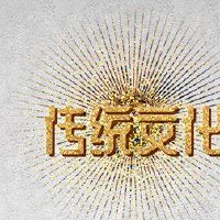 将在春节期间运输的四大星座