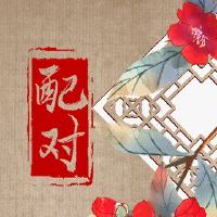 2022年蛇和狗婚姻分析 注重感情基础感情忠实坚贞