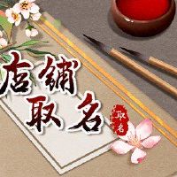 两个单词酒店名称意味着酒店的名称