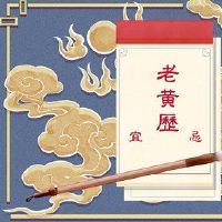2022 Lunar New Year's November 12th Yellow Calendar Today is the Shouquan