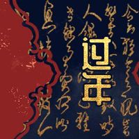 第一个月的第一个月的一天是什么意思?为什么它被称为鸡天?