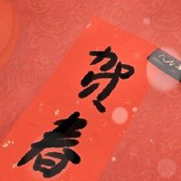 大年初一能拜年吗 吉祥拜大年