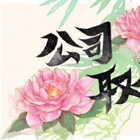 公司与雷哲哲学的名字,红火商业名称建议