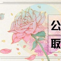 公司名称名称为企业文化和深刻的名义大全