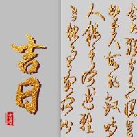 你的日历查询2022,中国是一个美好的一天?