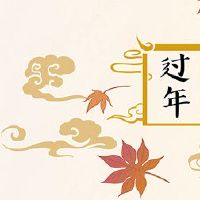 你能在第一个月的第一个月开始前往客人吗?