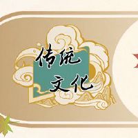 第16次禁忌灯的第一个月熄灭