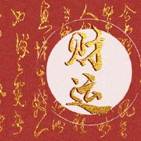 2022年7月14日,财富之神当今询问。