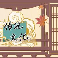 为什么一个女孩不能在古代新年庆祝其他禁忌?