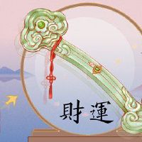 财富方向于20022年