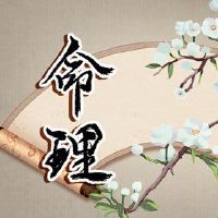 详情,众神的第四十三个标志,第四个标志,刘志远,皇帝