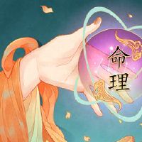 八个字符记住,生日,生日