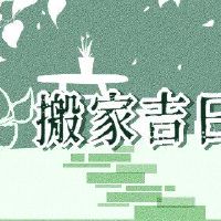 The Dragon 2022 lunar calendar March moving best date the best moving day