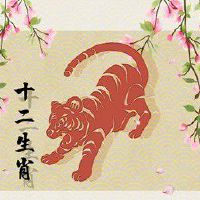 2022年4月生肖虎有偏财运吗 方可一搏谨慎盲目