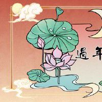 正月十六是什么节 十六夜炸麻花扛笆斗