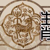 它属于绵羊几个月,鲁鲁双泉并不担心。