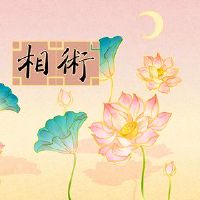 女人身上是什么女人?