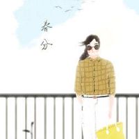 春天是古代,日夜,中春月