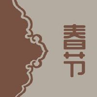 正月二十三有什么风俗 除病祛灾祈祷福泽