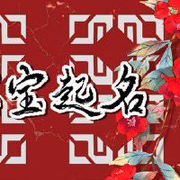 农历新年的孩子,那些生活未知的孩子