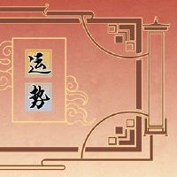 2022年情绪婚姻慢慢生肖