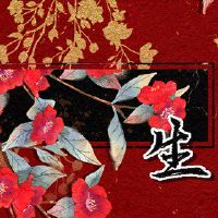 在2022年3月,丰富而安全,自然祝福4大十二生肖