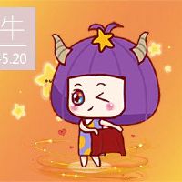 金牛座的爱情更加复杂,最重要