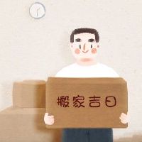 2023年月历可能会移动黄岛吉日本农历可能赶紧新家