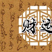 2022年11月12日,财富上帝的方向